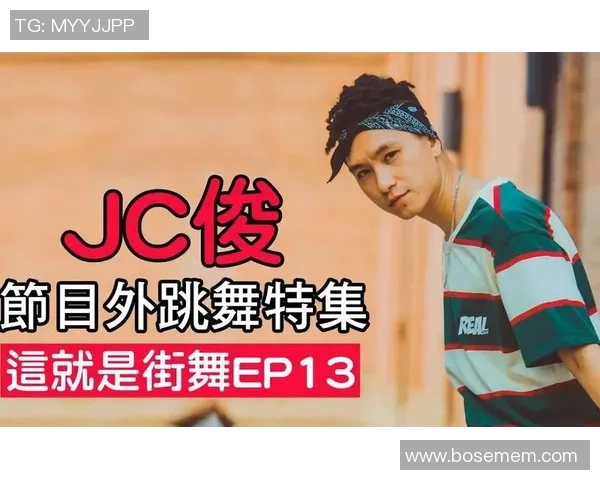 街舞评论:北京街舞队的边路渗透得失 街舞评论:北京街舞队的边路渗透得失