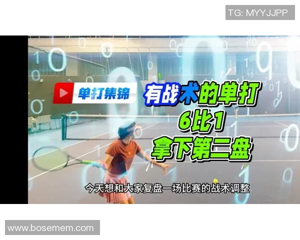 赛后复盘：杭州网球队 vs 西安网球队的团队协作